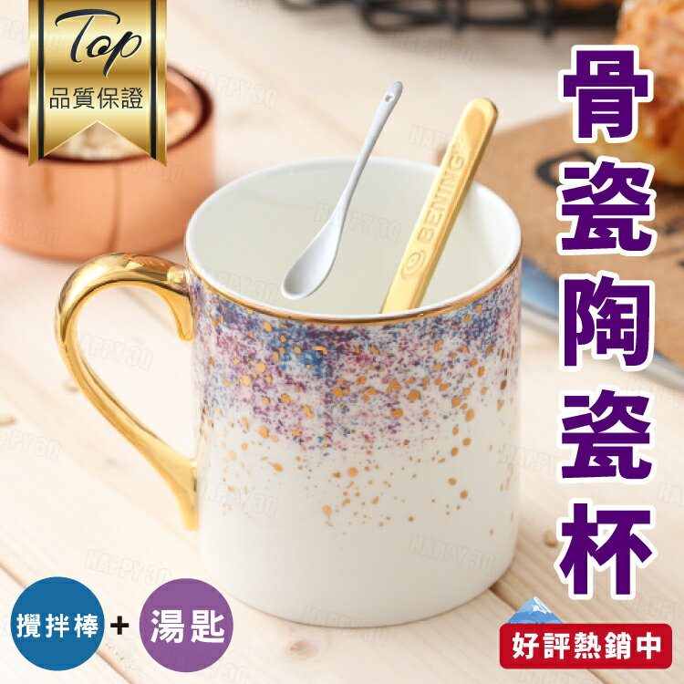 陶瓷馬克杯宮廷華麗咖啡杯附湯匙勺子星空浪漫情侶對杯馬克杯-多款【AAA5921】