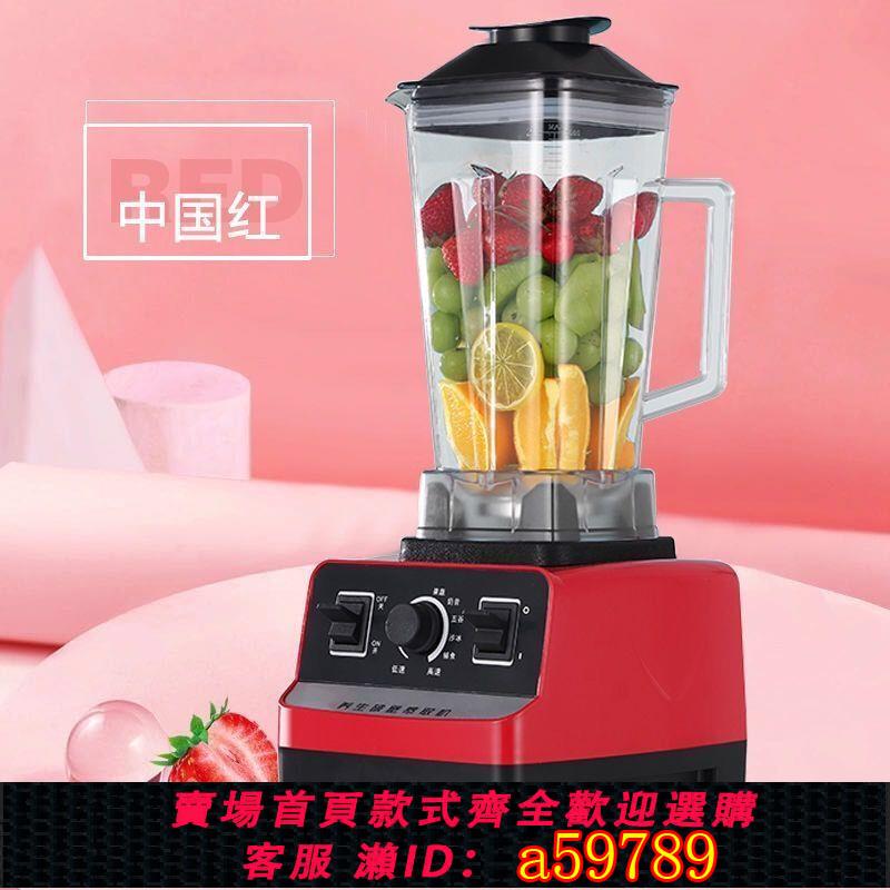 【臺灣公司 可打統編】現磨豆漿機2L破壁機商用早餐店料理機果汁機冰沙機磨粉機絞肉機