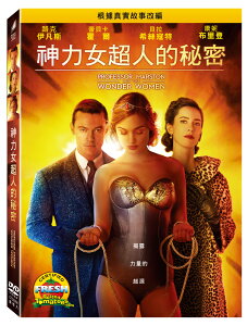 神力女超人的秘密 DVD-P2CTD3058