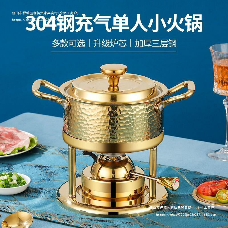 【喜挖】充氣單人小火商用一人一鍋小火鍋飯店會所加厚不鏽鋼304鍋具
