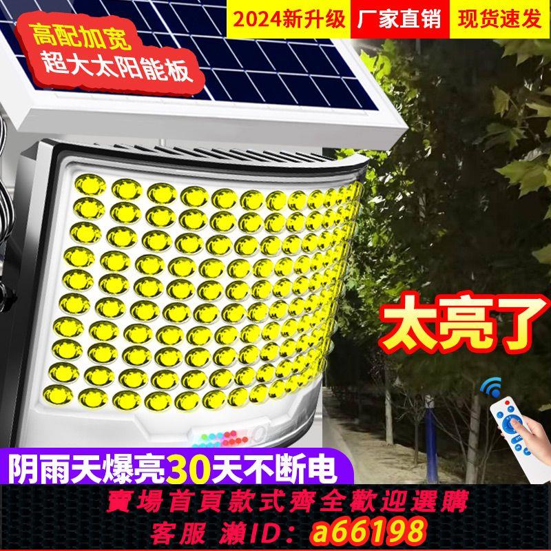 【臺灣公司 可開發票】【爆賣百萬】太陽能燈家用庭院燈戶外農村大門口超高亮路燈照明燈