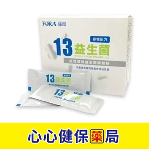 【原廠正貨】福爾 13益生菌2gX50包 (寡糖配方) 心心藥局