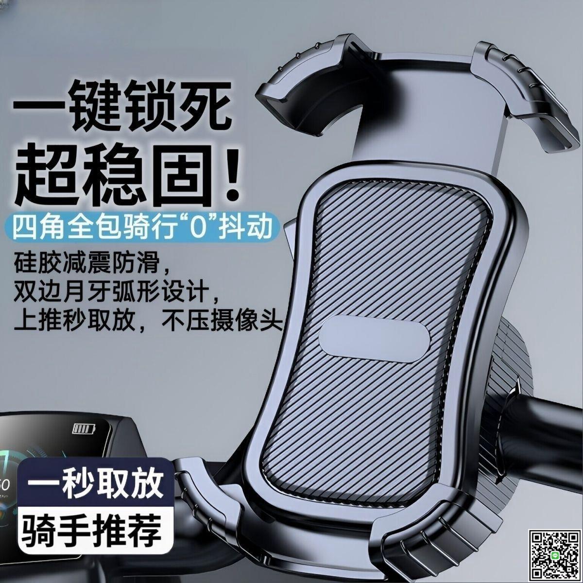 電動車手機支架摩托車電瓶自行車外賣防震導航騎行專用手機固定架-UM.有米家居