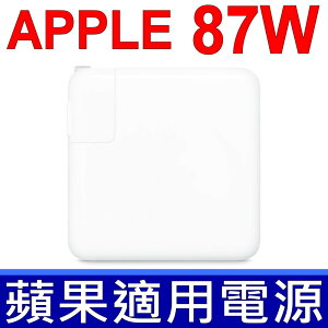 APPLE 87W 變壓器 USB-C 蘋果 充電器 Apple A1719 電源轉接器 電源線 MacBook PRO 15吋(保固14個月)
