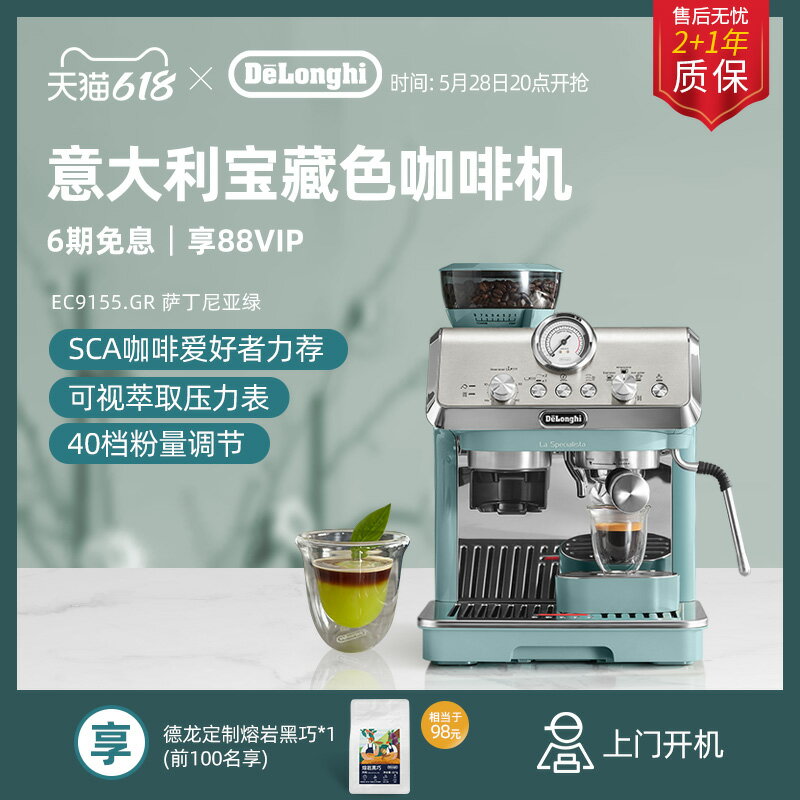 【臺灣公司 可開發票】delonghi/德龍半自動咖啡機EC9155意式研磨一體家用小型意式禮品