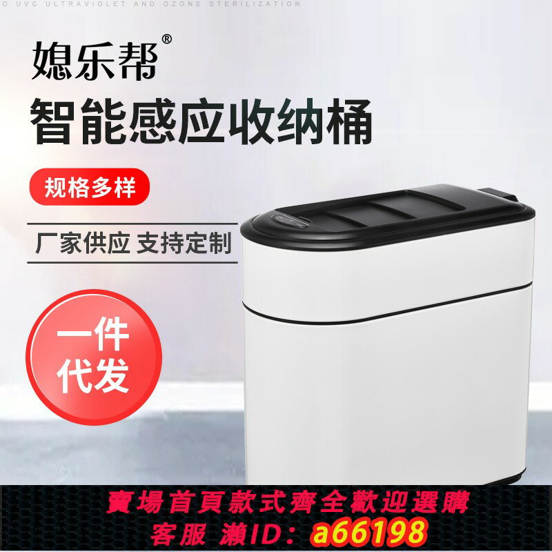 【臺灣公司 可開發票】2025年新品智慧感應垃圾桶自動吸袋收納桶殺菌消毒垃圾桶