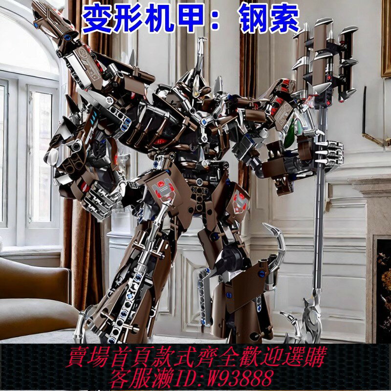 {臺灣公司貨 可打統編}變形機甲金剛高達機器人高難度男孩拼裝玩具2024益智積木模型禮物