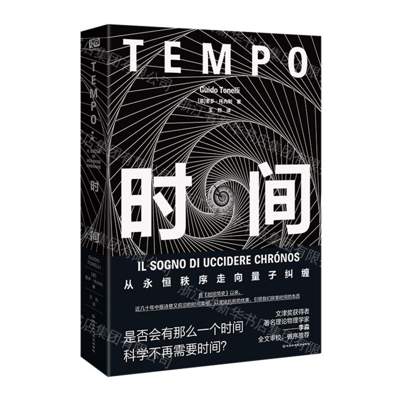 【預購】溫病條辨學習體悟丨天龍圖書簡體字專賣店丨9787515231983 (tl2610)