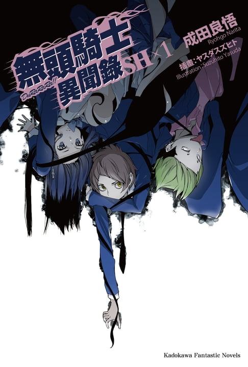 【電子書】無頭騎士異聞錄 DuRaRaRa!!SH (1)