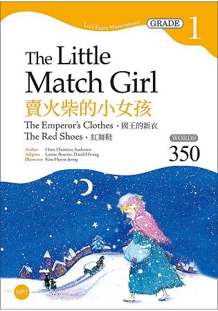 賣火柴的小女孩The Little Match Girl：國王的新衣、紅舞鞋【Grade 1經典文學讀本】(25K+1MP3二版) | 拾書所