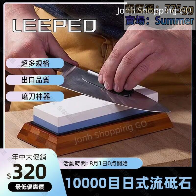 【全球優品匯】2000目 5000目 10000目出口磨刀石 日本砥石 木工磨石 廚刀磨密磨刀器