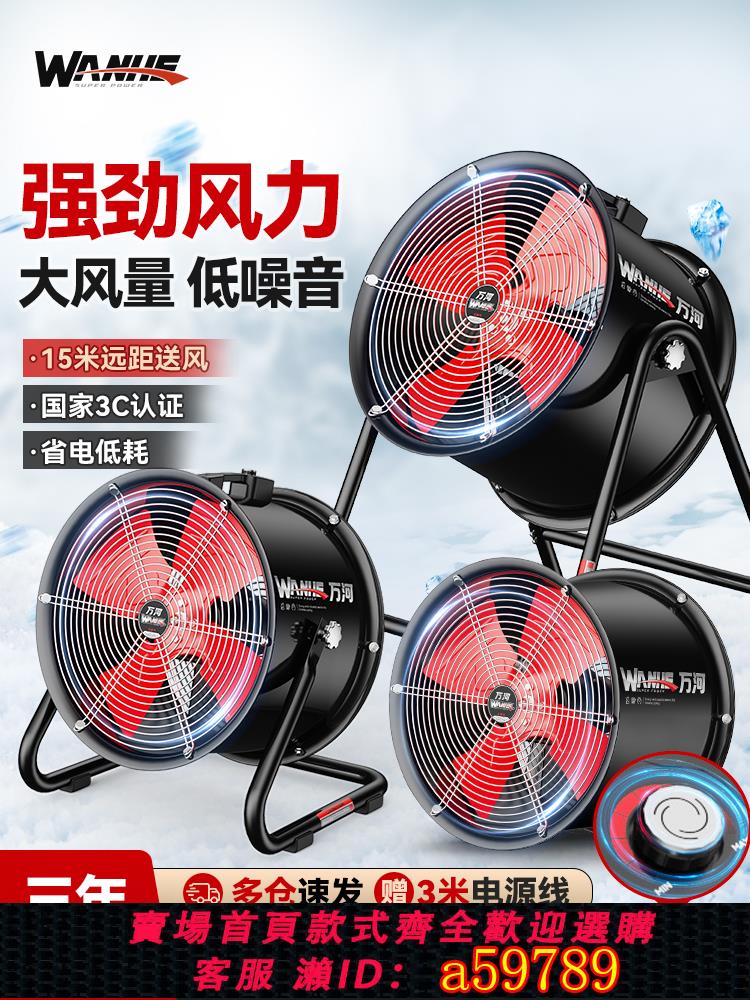 【臺灣公司 可打統編】SF軸流風機220V崗位式管道風機大功率工業排氣扇強勁換氣扇通風機