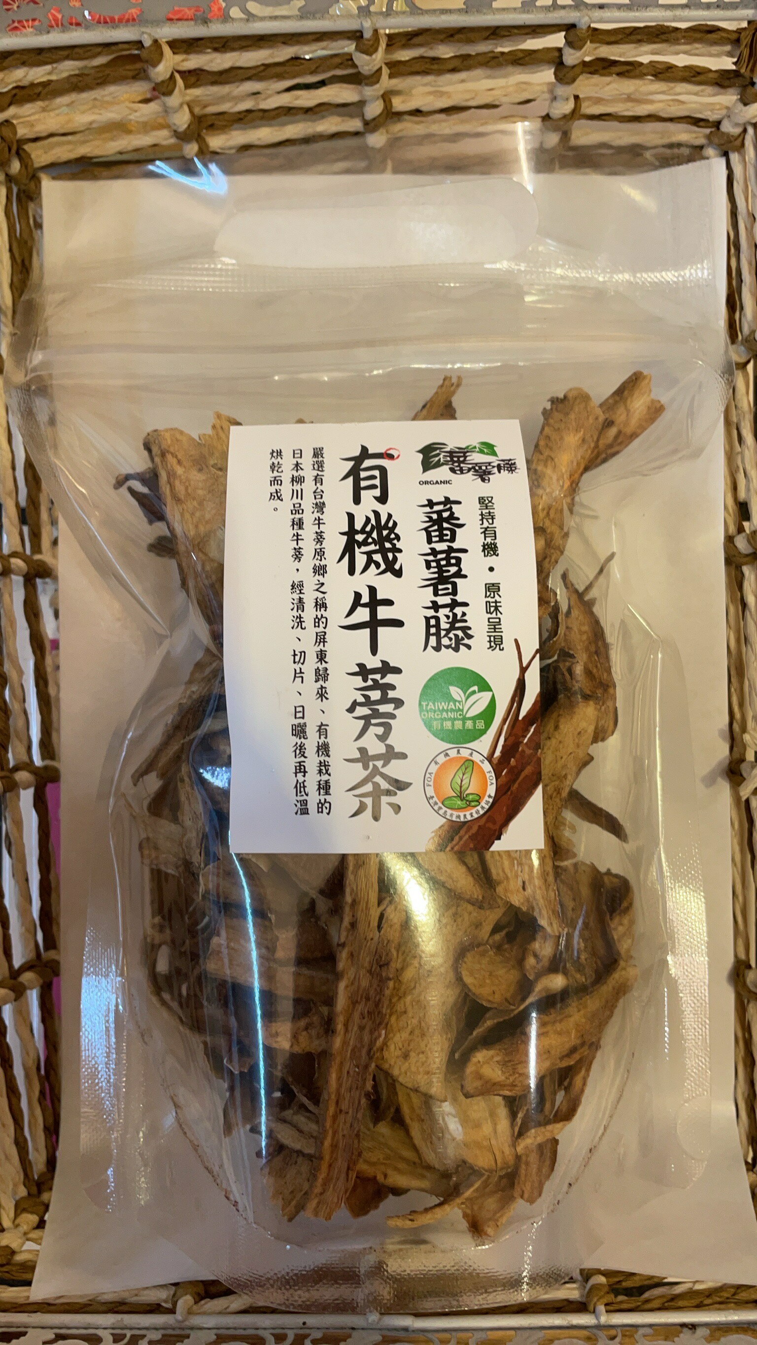 有機牛蒡茶 飛比價格 優惠與推薦 22年2月