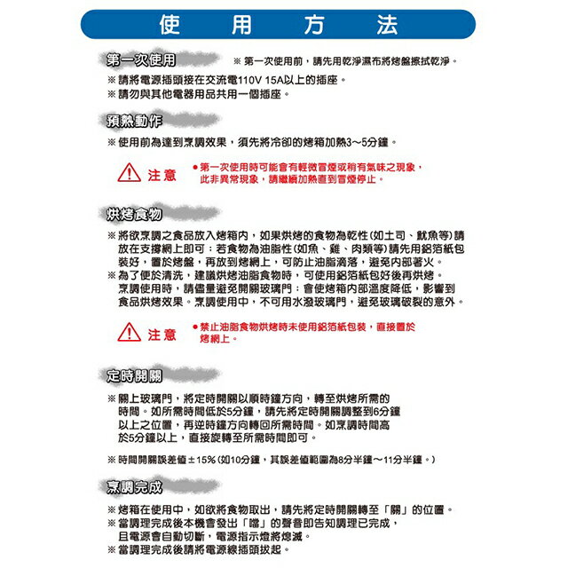 SANLUX 台灣三洋SK-09C 電烤箱(9L) 8 SANLUX 台灣三洋SK-09C 電烤箱(9L) 8
