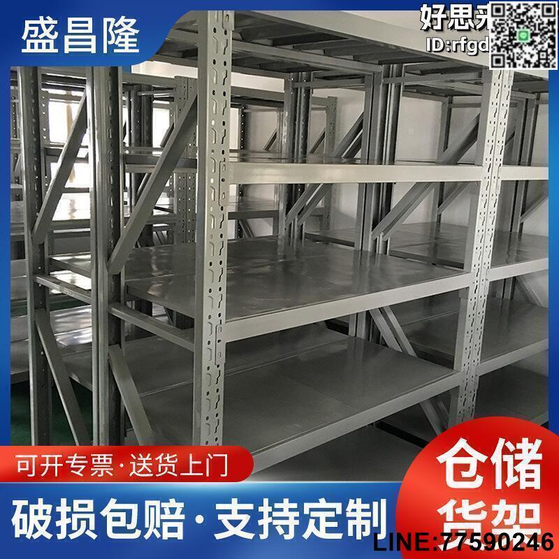【快樂購】重型貨架 多規格家用加厚展示架貨物架重型儲藏鐵架五金貨架