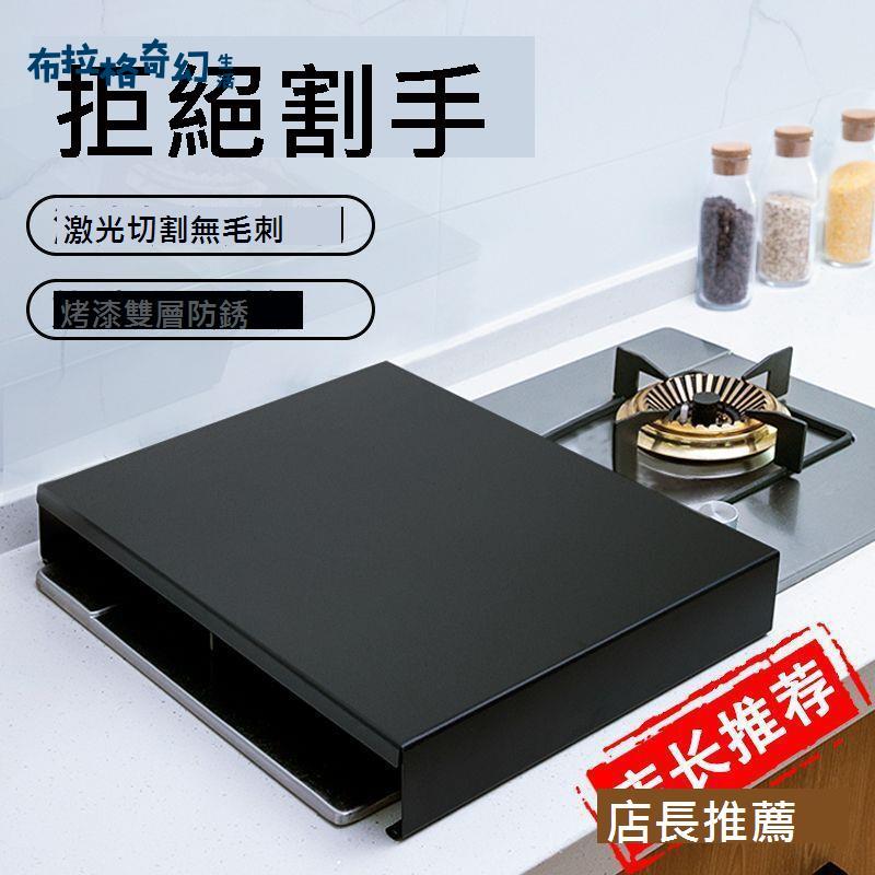 廚房燃氣灶煤氣灶蓋板罩電磁爐支架灶臺托架放鍋收納置物架子家用[DD0422010]
