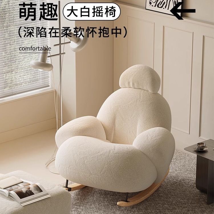北歐網紅大白搖椅可愛沙發單人椅奶油懶人躺椅簡約風陽臺臥室少女J-76公司貨