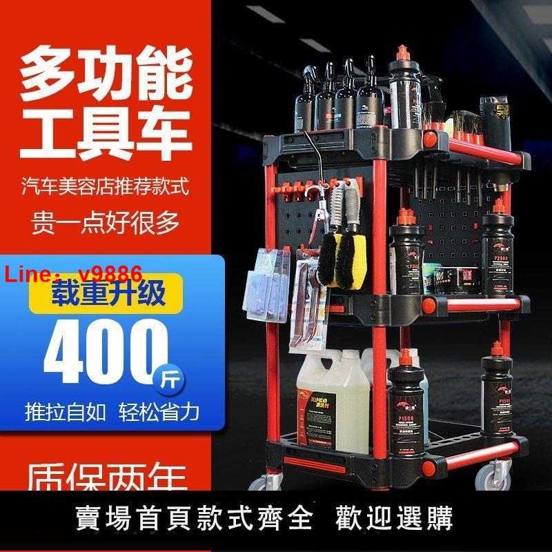 【臺灣公司保固】洗車店汽車美容工具車專用多功能塑膠三層移動收納小手推車架子