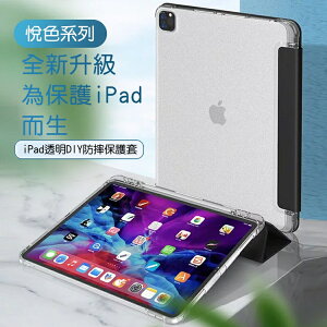 【TOTU 拓途】悅色系列iPad Pro 1皮套AA166 黑