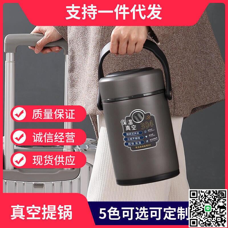 【千羽家居】便攜不鏽鋼上班族保溫飯盒家用真空保溫桶學生大容量便當盒可LOGO