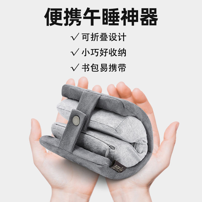 臺灣公司貨 免運 可開票 便攜午睡枕辦公室折疊兒童午休神器專用趴睡枕學生小枕頭工位睡覺