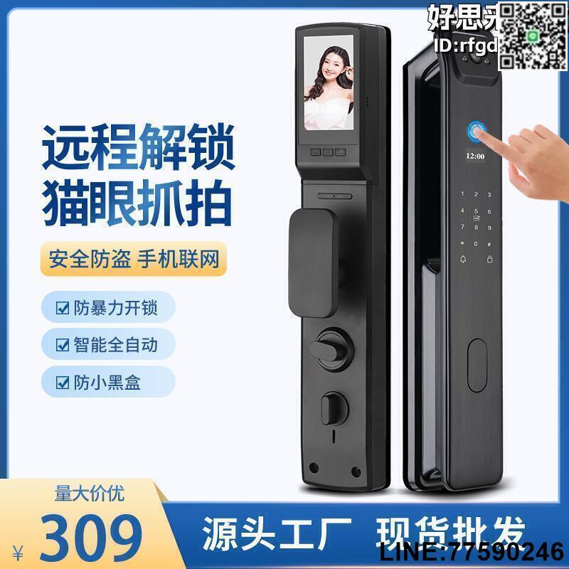 【快樂購】塗鴉zigbee智慧鎖全自動電子鎖密碼鎖入戶門密碼鎖家用指紋鎖