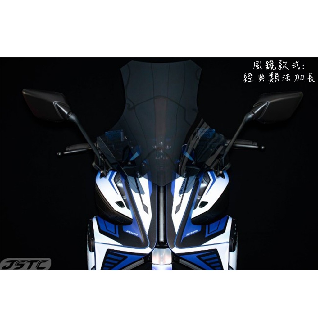 【JSTC】 AUGUR - 可調版風鏡+後照鏡前移組|【APP下單6% 】