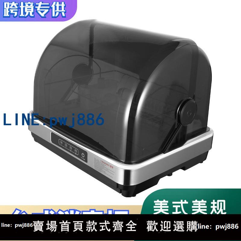 【臺灣公司】110v伏220v小型烘碗機臺灣香港北美消毒櫃家用UV紫外線餐具烘乾機