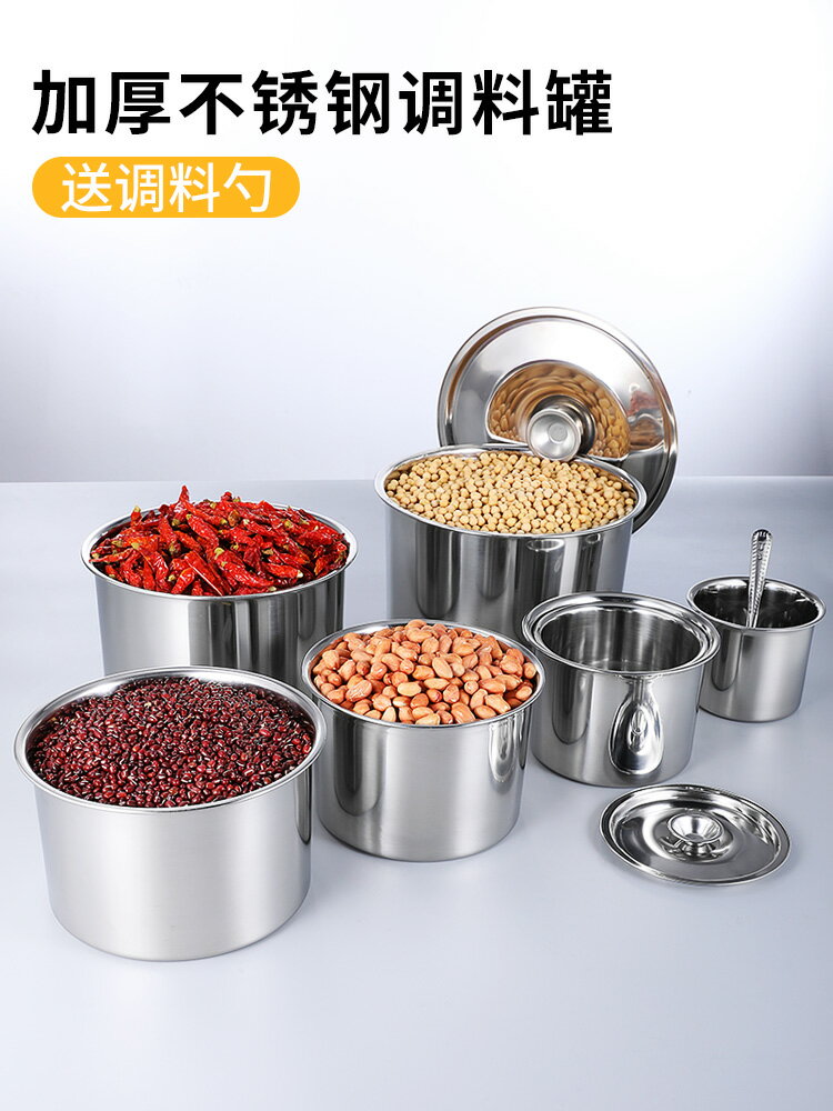 不銹鋼調料罐子帶蓋味盅調料缸商用調味罐廚房家用豬油罐辣椒油罐