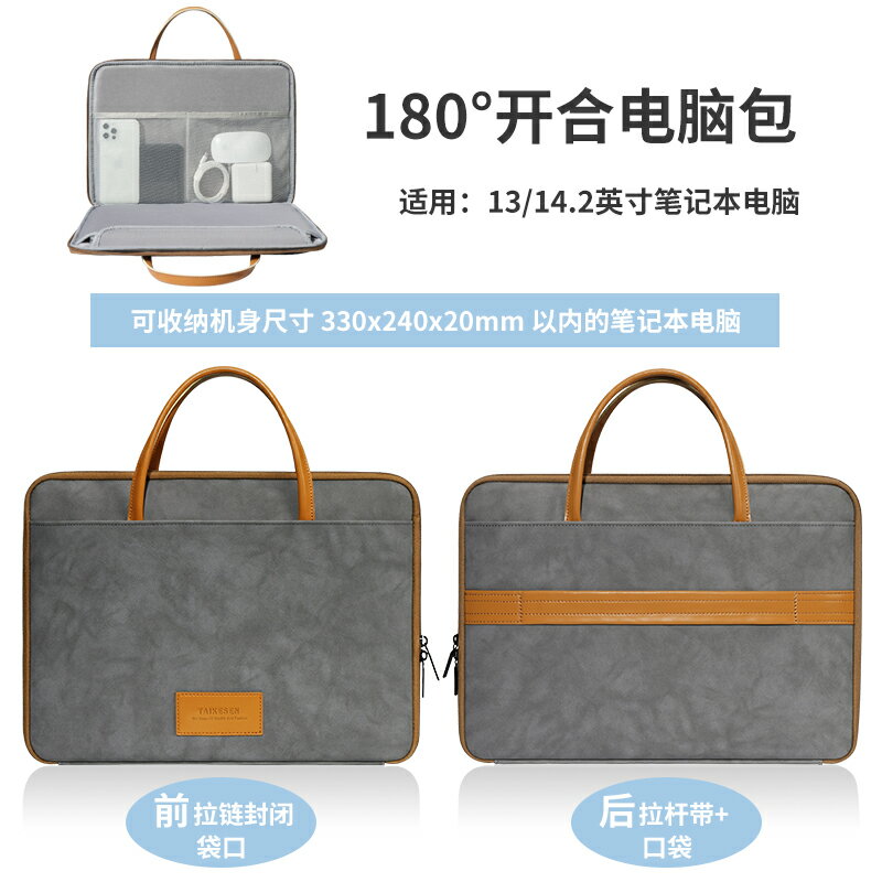 文件包 公事包 公務包 2023新款手提電腦包適用蘋果筆記本macbook13寸Pro13.3華為matebook14聯想小新Air15.6公文包16商務男女式款『FY00886』