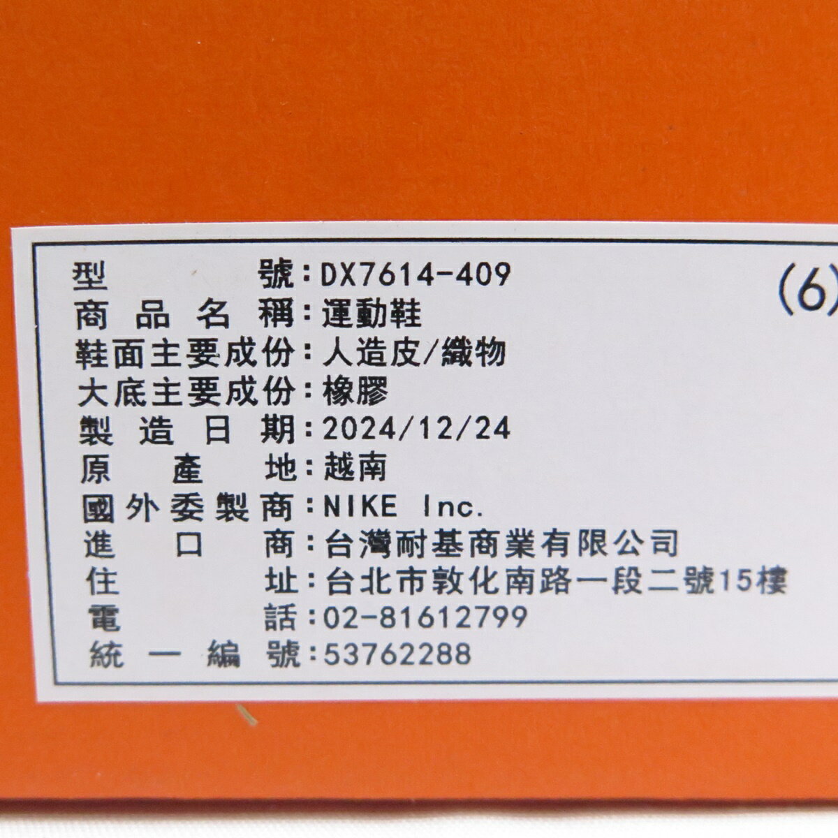 Nike DX7614409 中童鞋 Star Runner 4 NN 免綁鞋帶 深藏青【iSport愛運動】 9