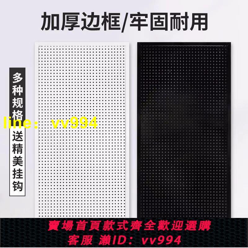 加厚帶邊框圓孔洞洞板掛墻置物架工具板電競襪子超市飾品架桌面