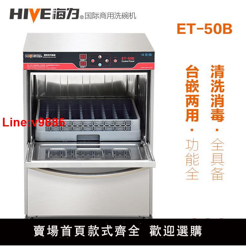 【臺灣公司 超低價】商用洗碗機全自動酒吧洗杯機餐館咖啡廳臺下洗杯機小型清洗刷碗機