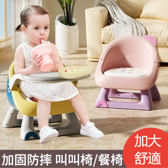 寶寶餐椅兒童椅子靠背小凳子嬰兒餐桌椅叫叫椅家用吃飯座椅闆凳矮