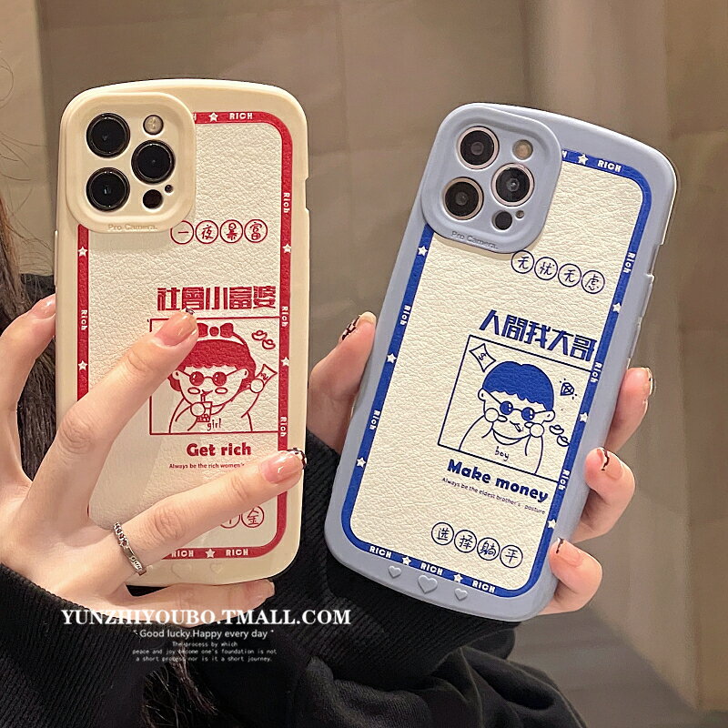 情侶卡通插畫適用iphone13/12promax蘋果11手機殼iphonex硅膠xsmax個性xr日韓8plus女款全包防摔套