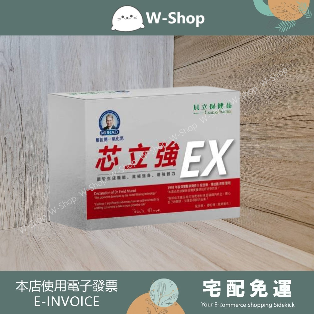 諾貝爾奬Dr.穆拉德強芯通暢EX專案(5盒) 芯立強EX膠囊【白白小舖】