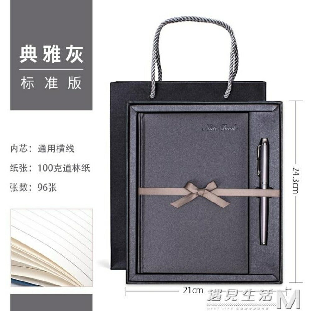 筆記本禮品套裝禮盒商務會議記事本禮品展會活動禮物企業LOGO 全館免運