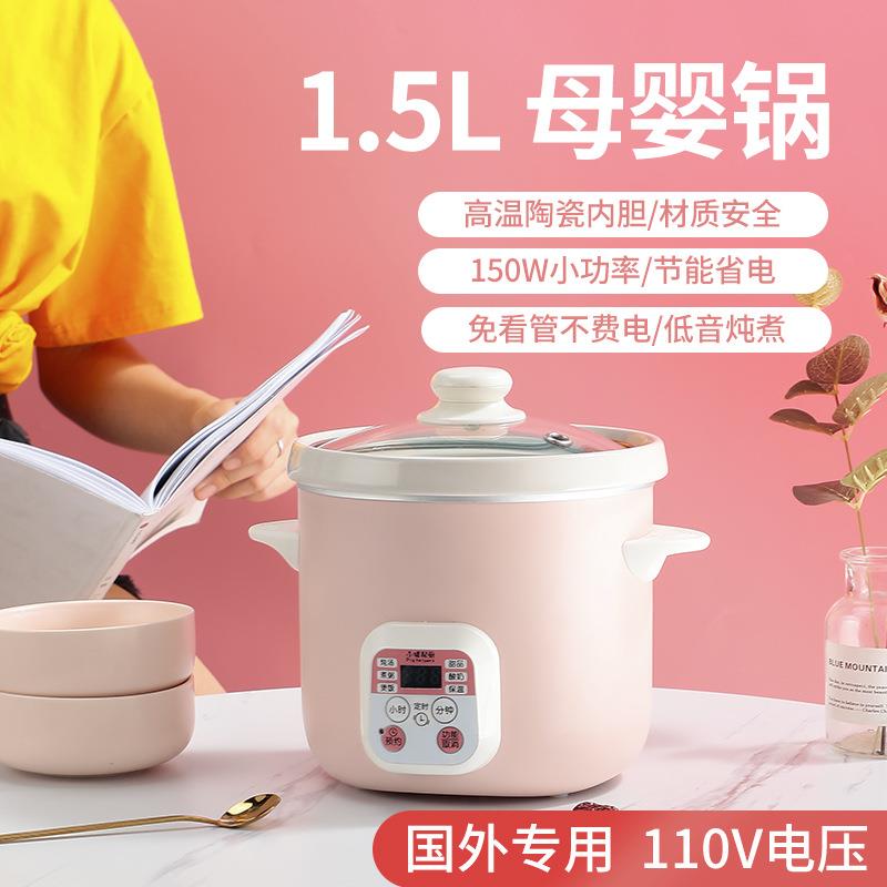 電煮鍋110v電飯煲陶瓷小家電出口小型電熱鍋全自動電燉鍋煮粥煲湯