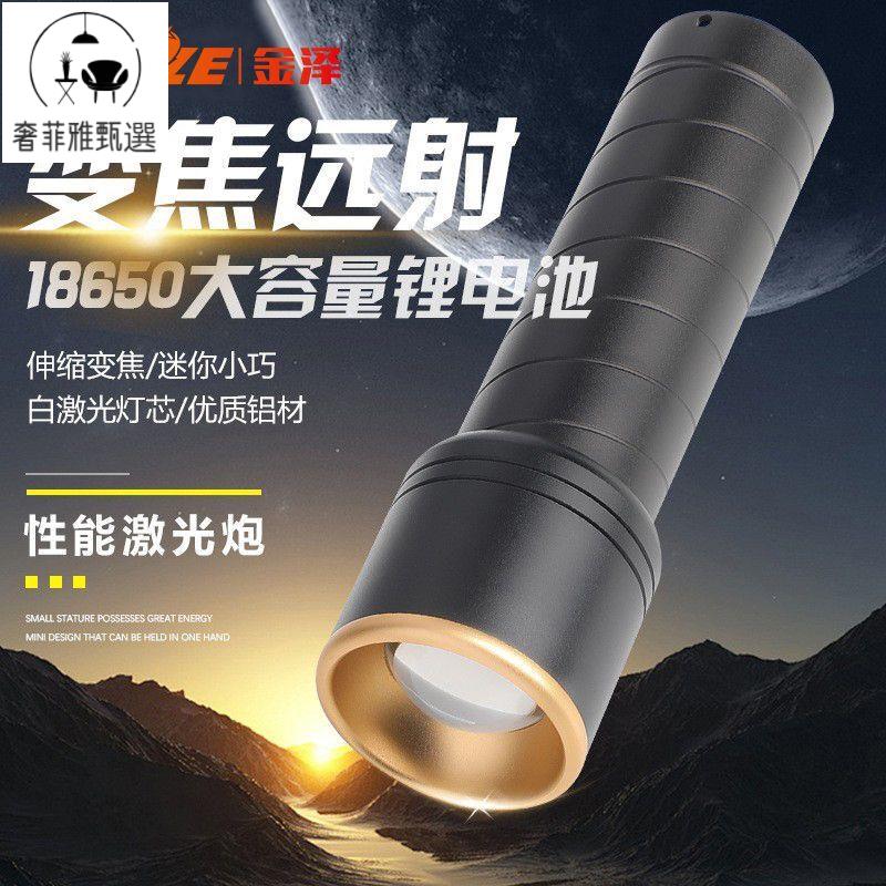 12h出貨 公司貨 附發票 超亮白鐳射充電手電筒戶外爆亮遠射變焦防水戰術聚光鐳射手電