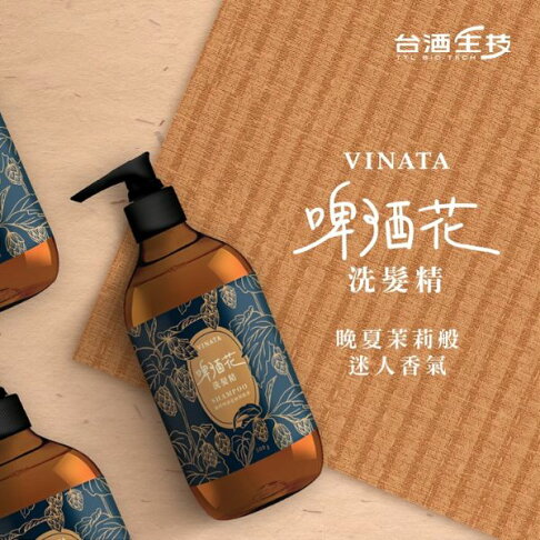 【台酒TTL】VINATA啤酒花洗髮精(500ML) 0
