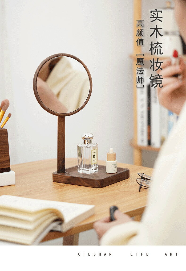 實木化妝鏡高畫質可旋轉辦公室桌面臺式高階2024新款梳妝臺鏡子便攜