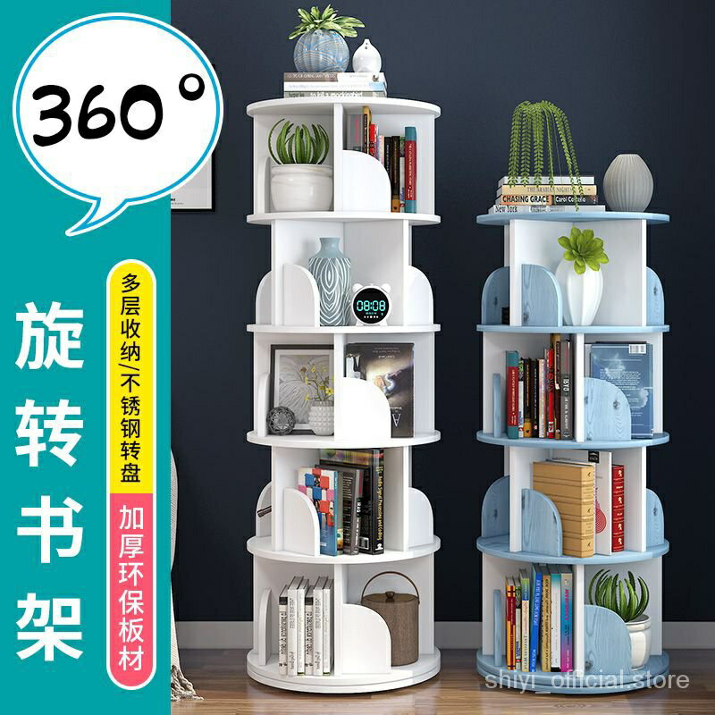 小型旋轉書架360度書櫃兒童置物架簡易傢用簡約落地學生收納架子