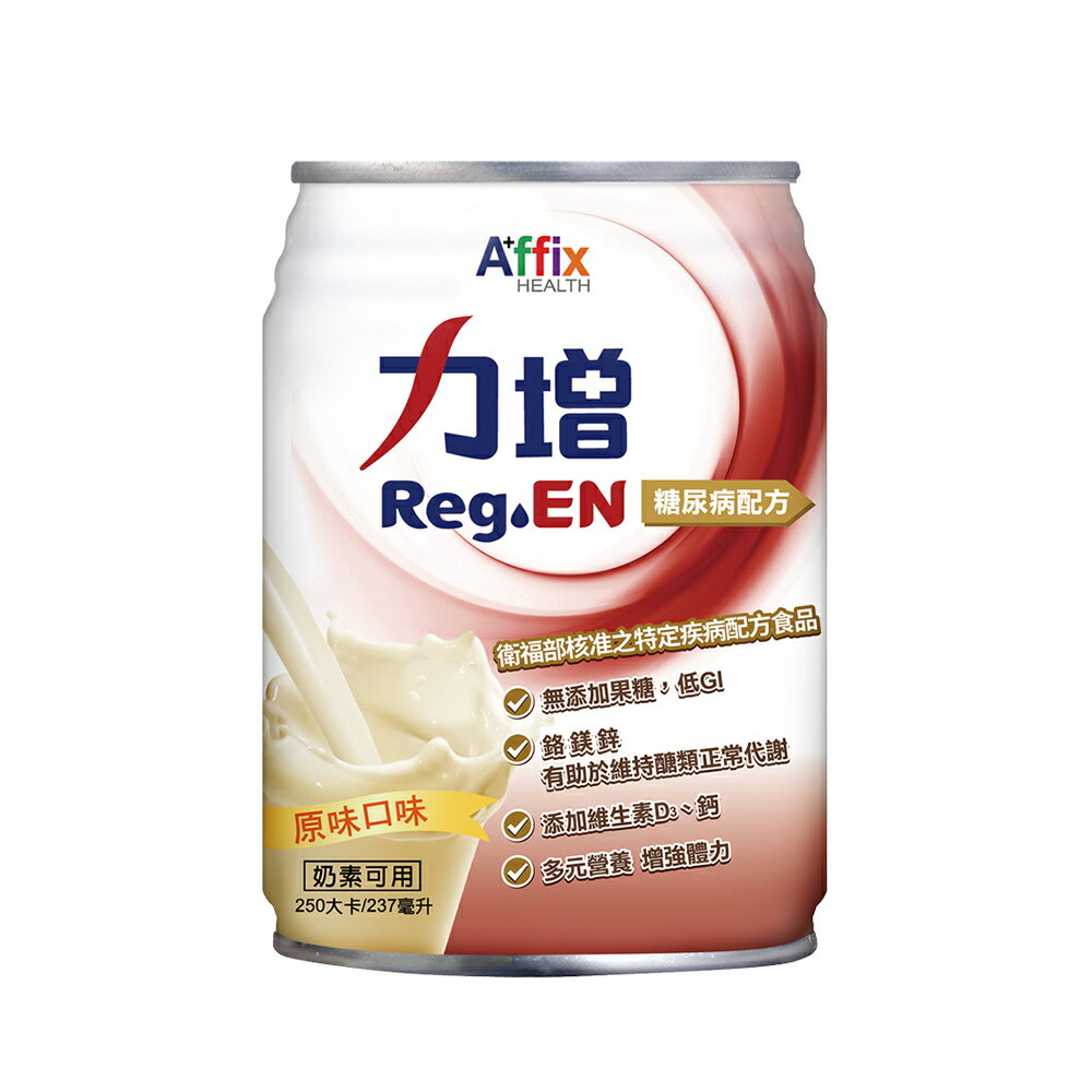 [送2罐] 力增 糖尿病配方原味（237ml/18瓶/箱）【杏一】