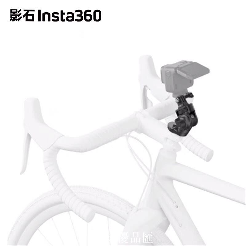 【全球優品匯】影石Insta360自行車碗組蓋支架萬向結構設計官方原裝正品配件