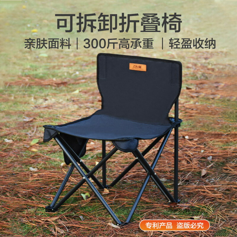 露營裝備 戶外桌椅 戶外工具 免運 開立發票 不銹鋼可拆卸戶外折疊椅便攜式野餐靠背椅休閑釣魚椅寫生露營椅子