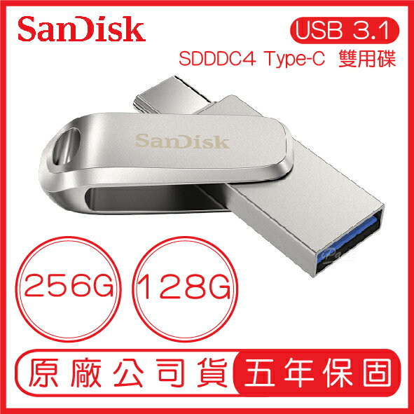 SanDisk Ultra Luxe USB Type-C 雙用隨身碟 SDDDC4 雙用碟 隨身碟 128GB 256GB【APP下單4%點數回饋】