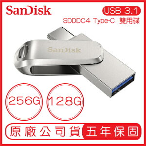 SanDisk Ultra Luxe USB Type-C 雙用隨身碟 SDDDC4 雙用碟 隨身碟 128GB 256GB【APP下單最高22%點數回饋】