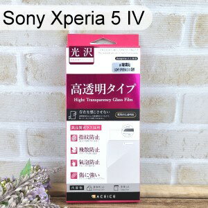 【ACEICE】鋼化玻璃保護貼 Sony Xperia 5 IV (6.1吋)