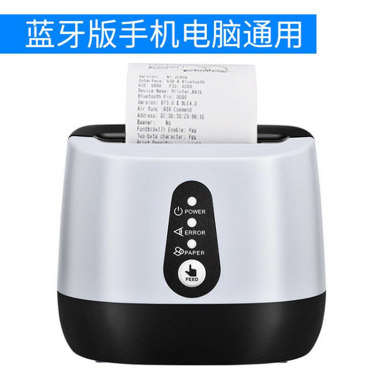 迷你列印機 衣點通58MM超市收銀打單小票據58美團餓了麼收銀自動接單無線便攜