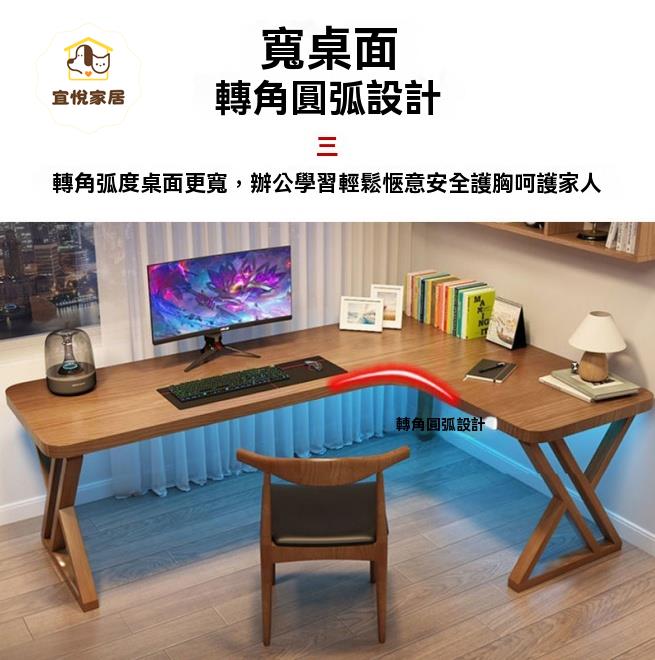 實木桌 轉角桌 電腦桌 辦公桌 弧形拐角書桌書架一體定製高階家用寫字小戶型 八折減免 特價出 可開發票